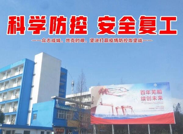 第38頁_公司動態_新聞中心_蕪湖造船廠有限公司