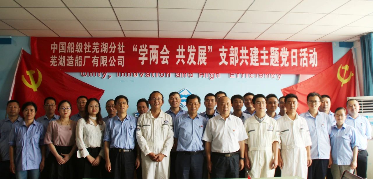 第35頁(yè)_公司動(dòng)態(tài)_新聞中心_蕪湖造船廠有限公司