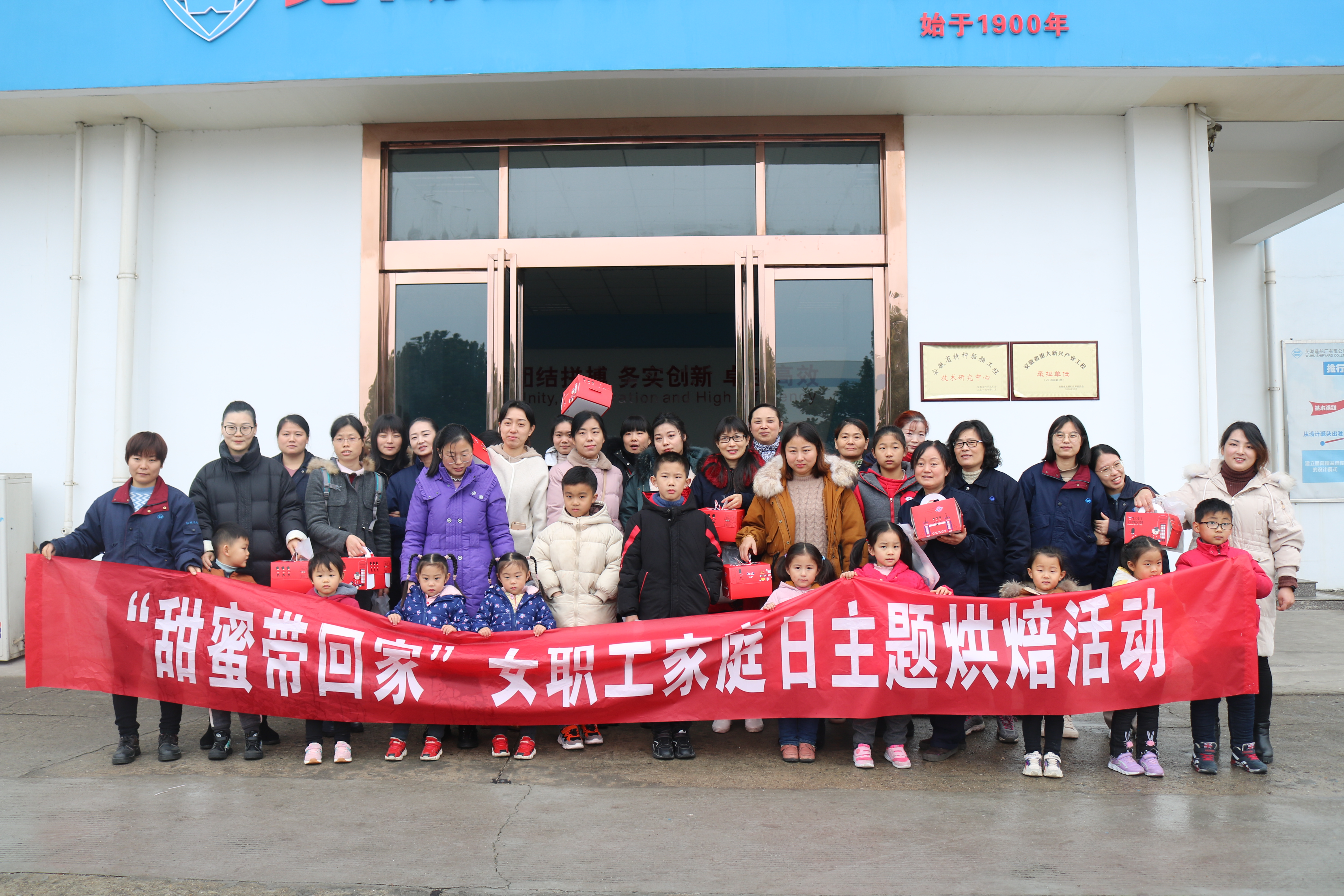 第39頁_公司動態(tài)_新聞中心_蕪湖造船廠有限公司
