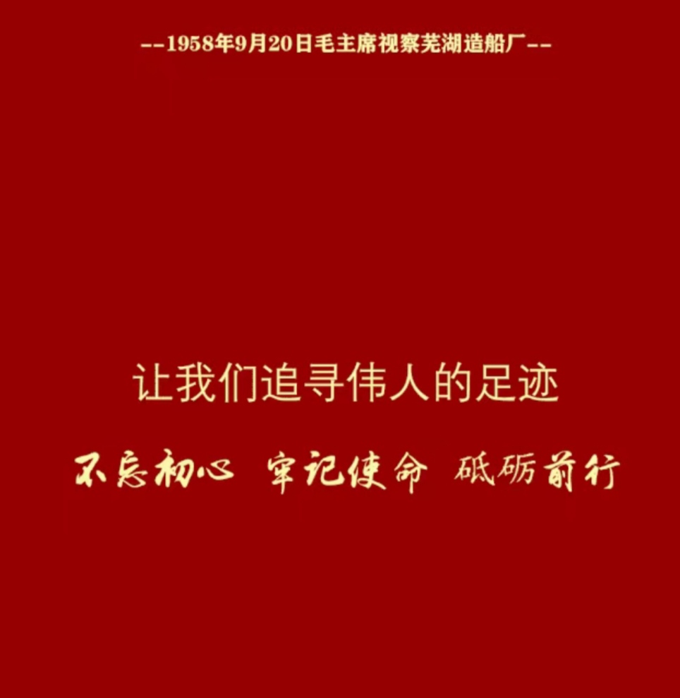 第42頁_公司動態_新聞中心_蕪湖造船廠有限公司
