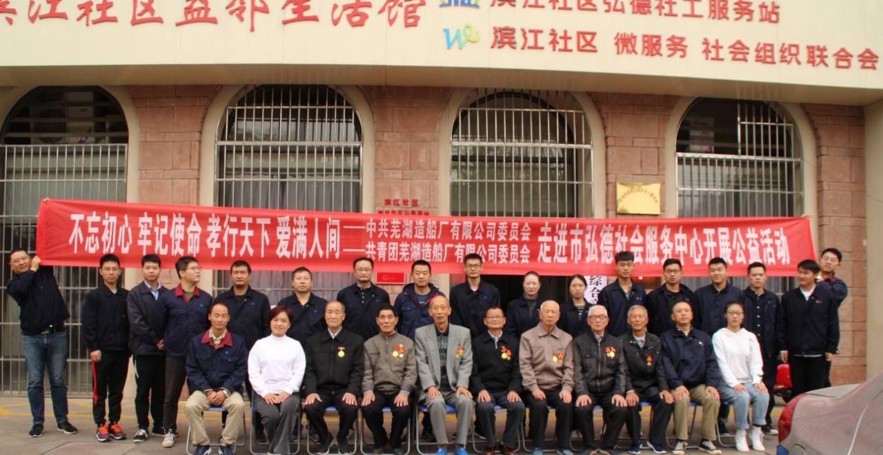 第40頁_公司動態_新聞中心_蕪湖造船廠有限公司