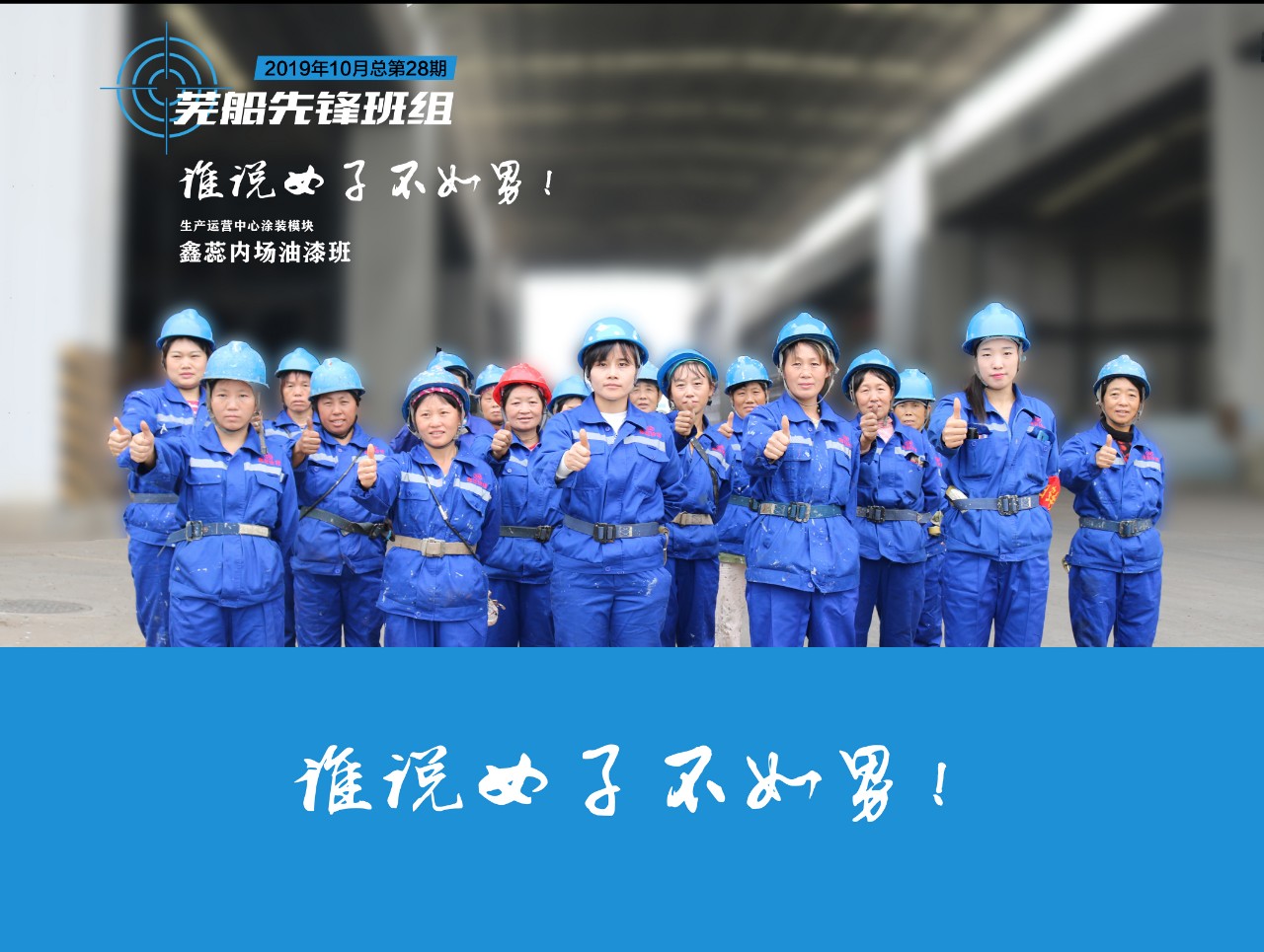 第41頁_公司動態_新聞中心_蕪湖造船廠有限公司
