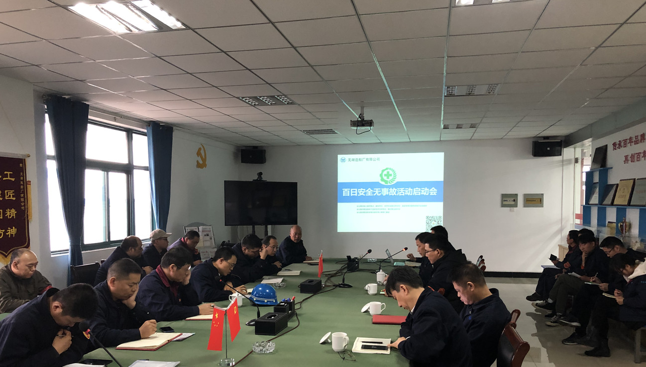 第39頁_公司動態(tài)_新聞中心_蕪湖造船廠有限公司