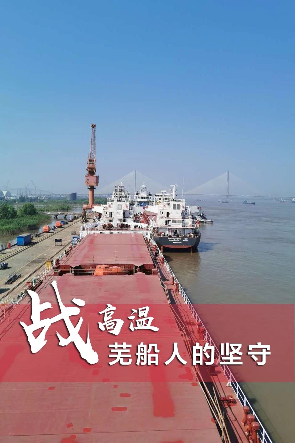 第34頁_公司動態_新聞中心_蕪湖造船廠有限公司