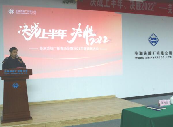 第26頁_公司動態_新聞中心_蕪湖造船廠有限公司