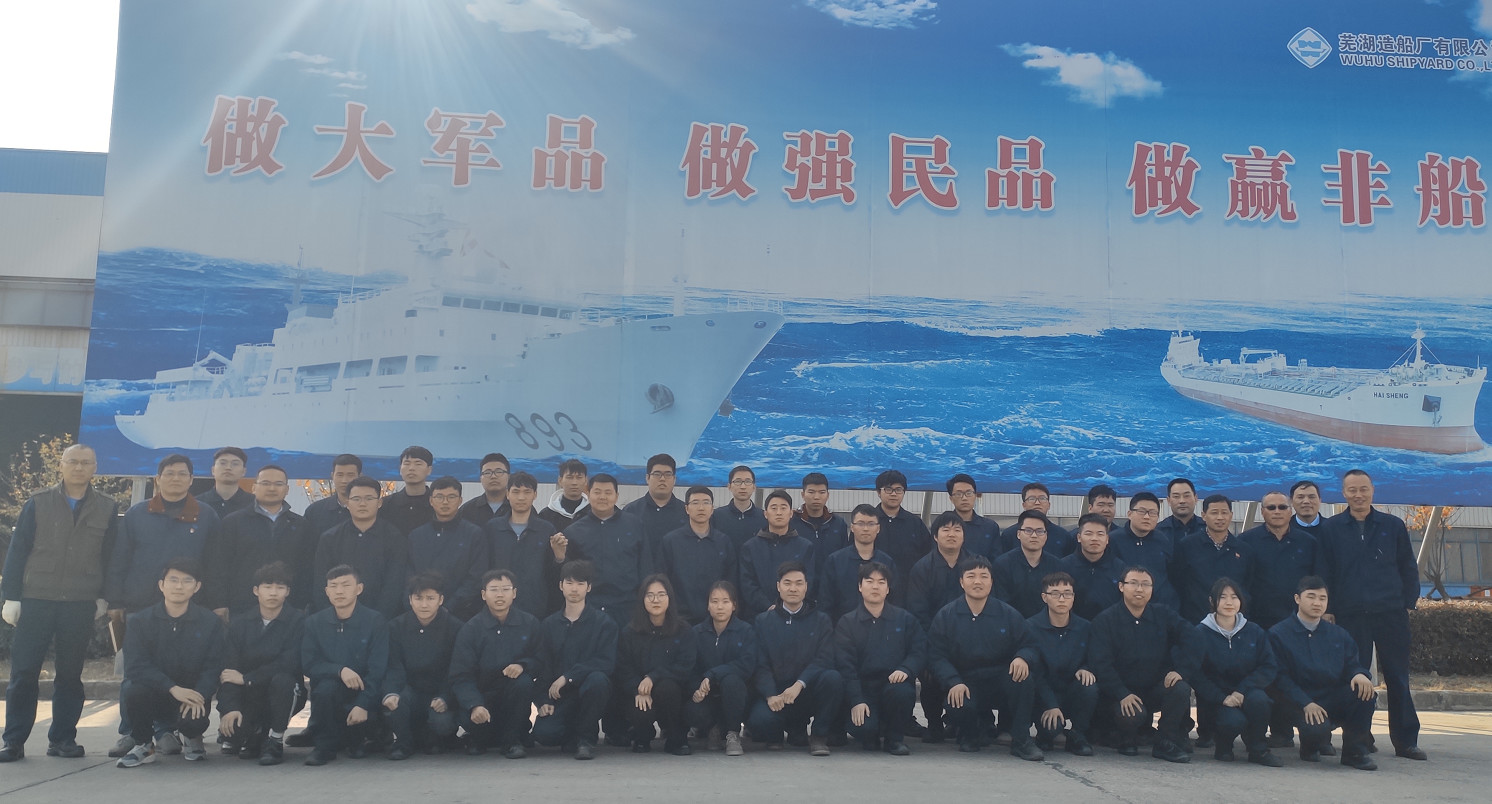 第39頁_公司動態(tài)_新聞中心_蕪湖造船廠有限公司