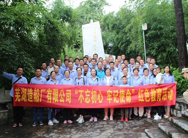 第45頁_公司動態_新聞中心_蕪湖造船廠有限公司