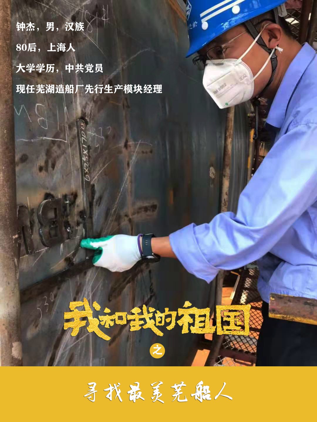 第41頁_公司動態_新聞中心_蕪湖造船廠有限公司