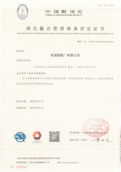 第38頁_公司動態_新聞中心_蕪湖造船廠有限公司