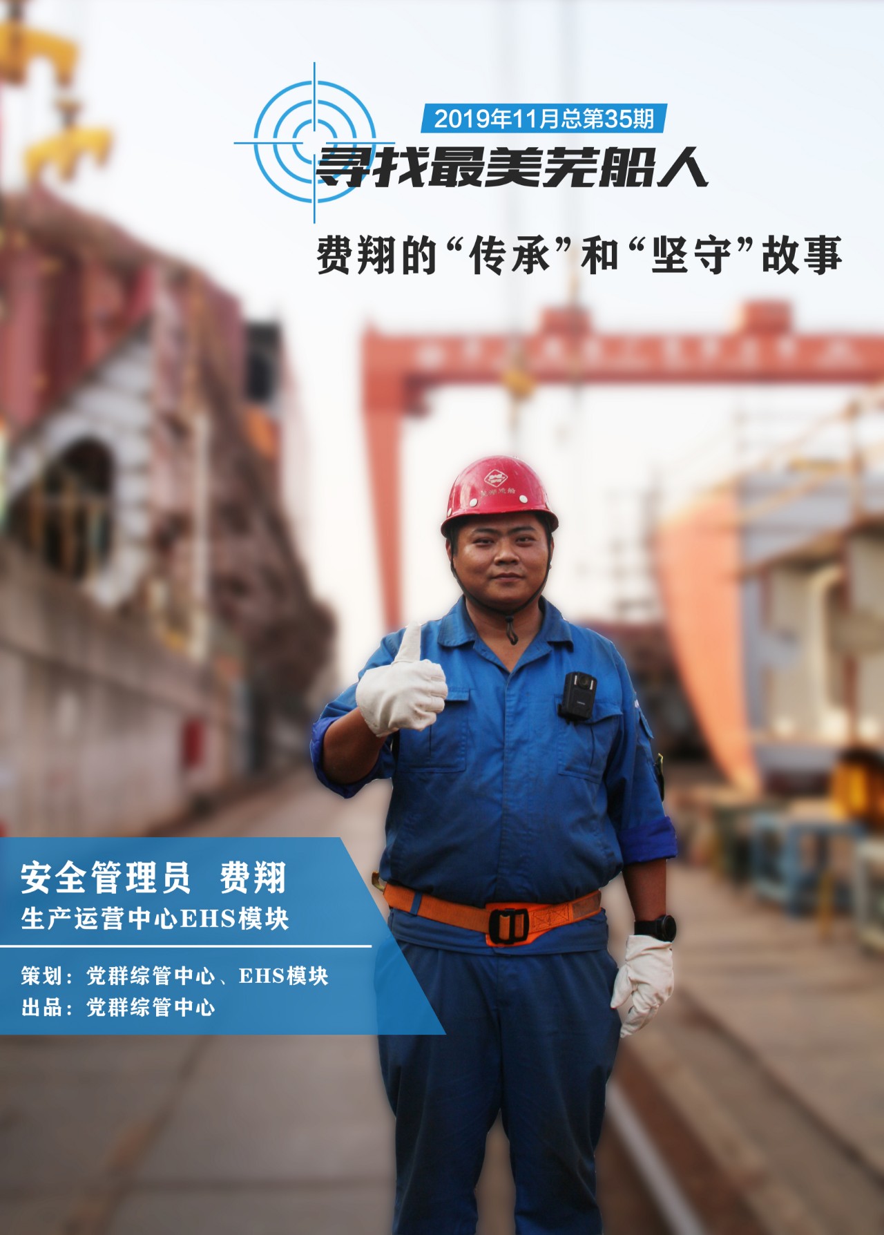 第40頁(yè)_新聞中心_蕪湖造船廠有限公司