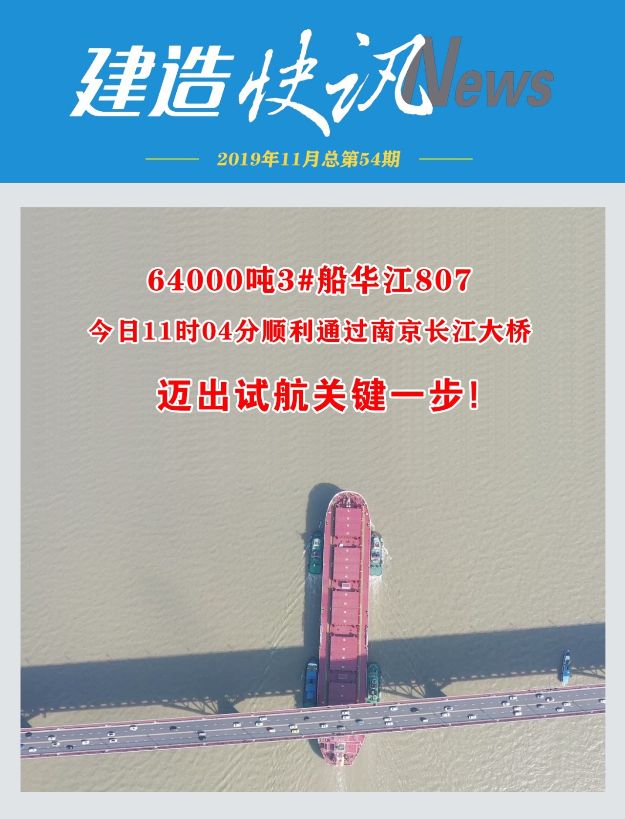 第39頁_公司動態(tài)_新聞中心_蕪湖造船廠有限公司
