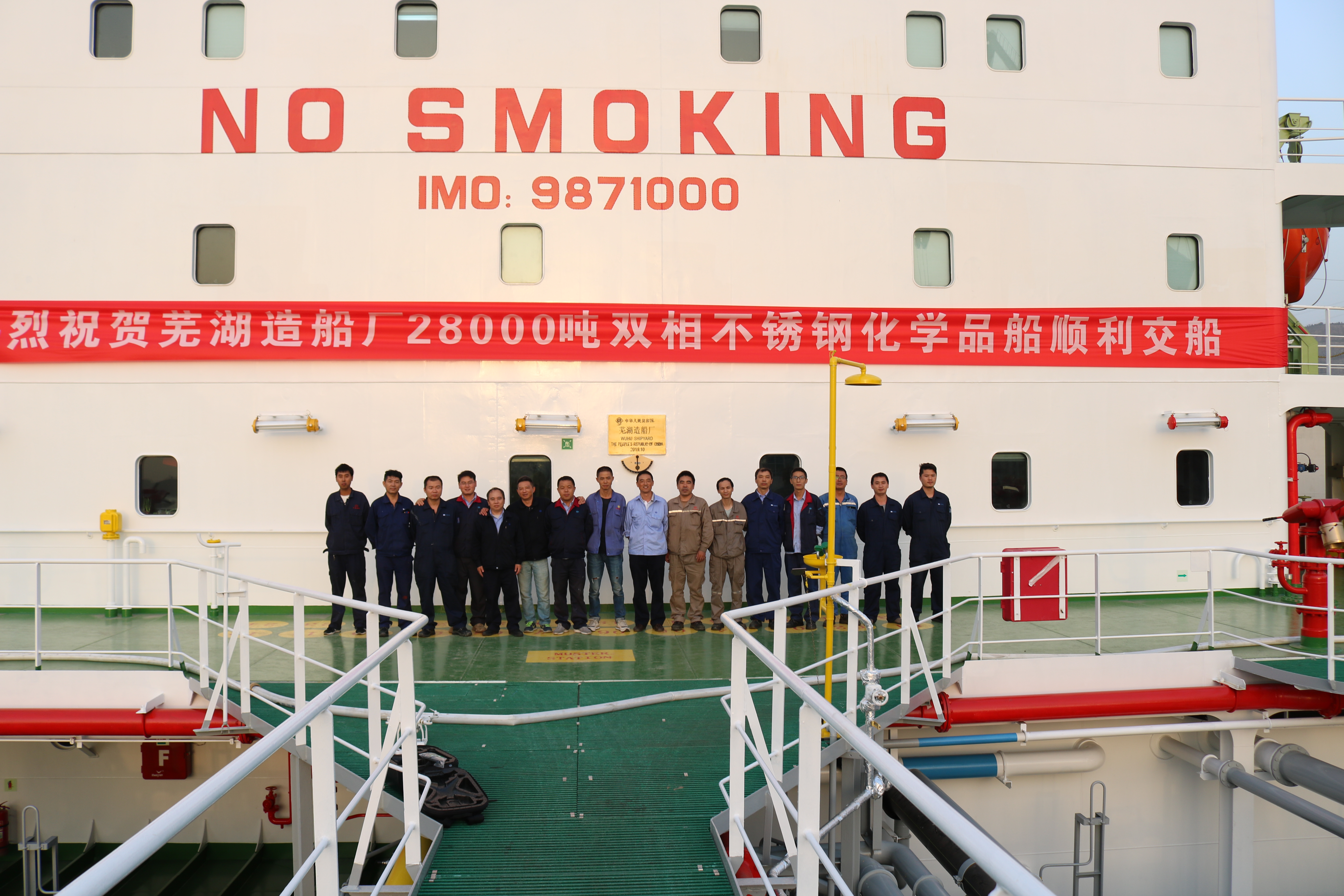 第40頁(yè)_新聞中心_蕪湖造船廠有限公司