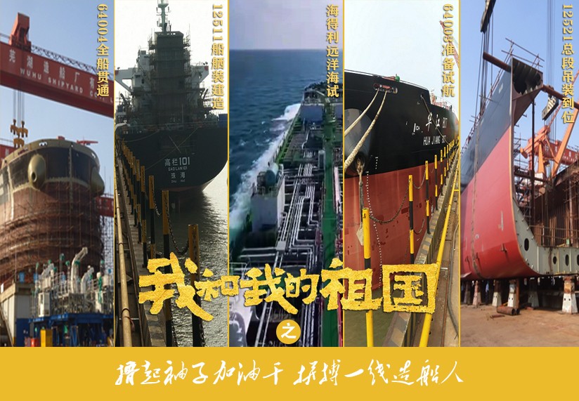 第42頁_新聞中心_蕪湖造船廠有限公司