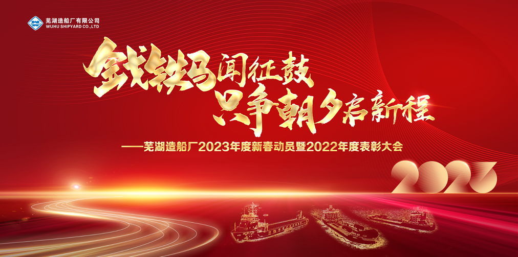 第20頁_公司動態(tài)_新聞中心_蕪湖造船廠有限公司
