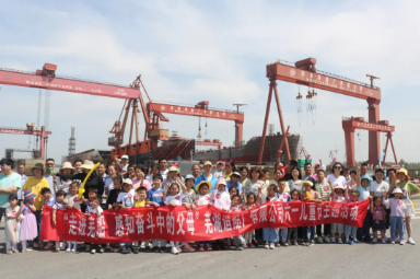 第29頁_公司動態_新聞中心_蕪湖造船廠有限公司