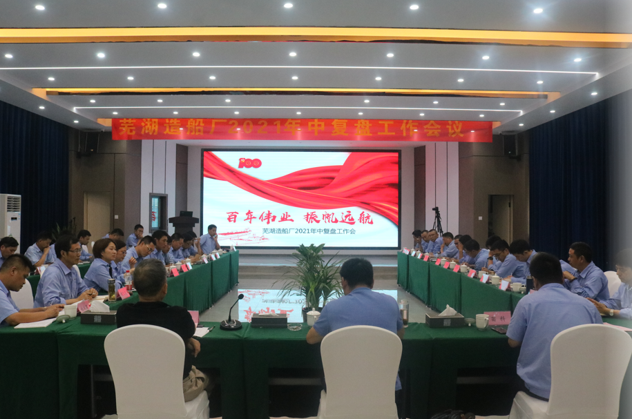 第28頁_公司動態(tài)_新聞中心_蕪湖造船廠有限公司