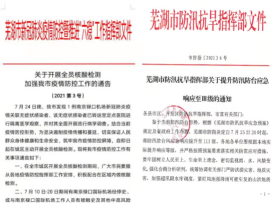 第27頁_公司動態_新聞中心_蕪湖造船廠有限公司