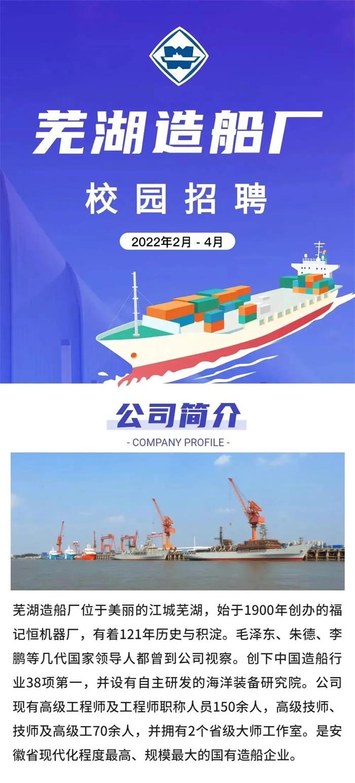 第26頁_公司動態_新聞中心_蕪湖造船廠有限公司