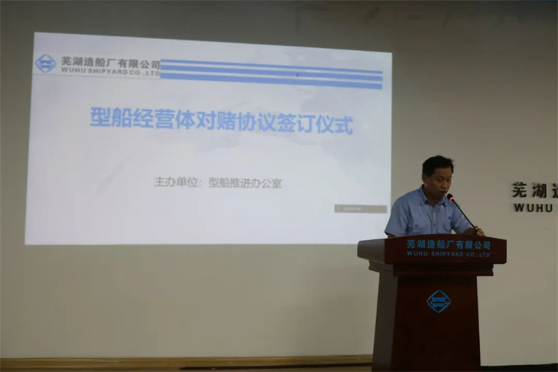 第23頁_公司動態(tài)_新聞中心_蕪湖造船廠有限公司