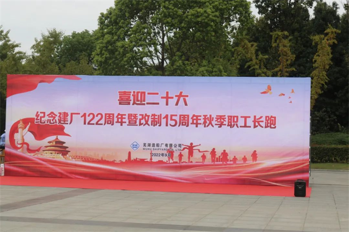 第23頁_公司動態(tài)_新聞中心_蕪湖造船廠有限公司