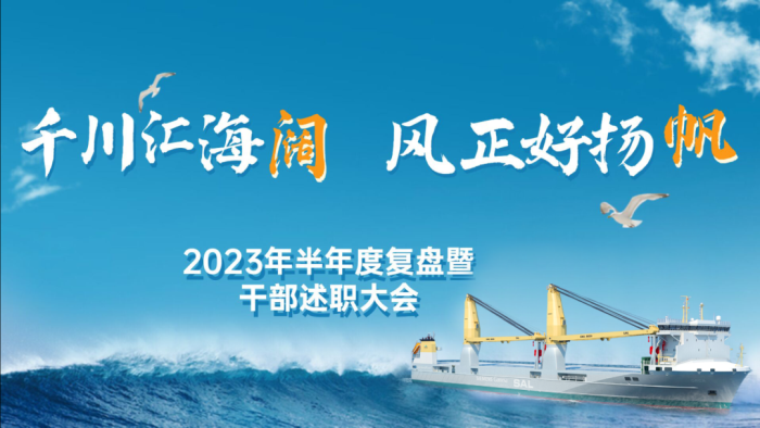 第19頁_公司動態_新聞中心_蕪湖造船廠有限公司