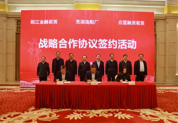 第4頁_公司動態_新聞中心_蕪湖造船廠有限公司