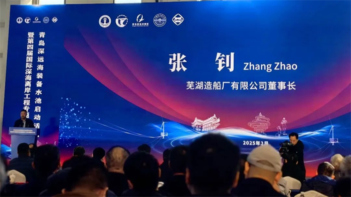 第3頁(yè)_新聞中心_蕪湖造船廠有限公司