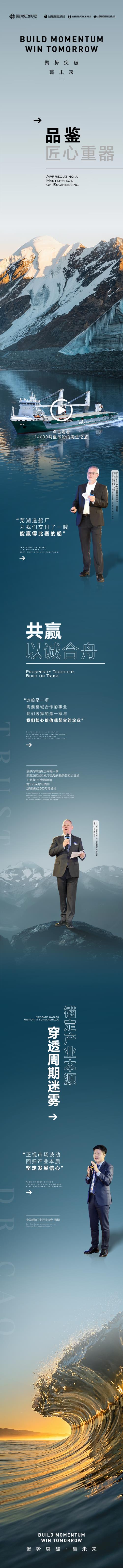 新聞中心_蕪湖造船廠有限公司